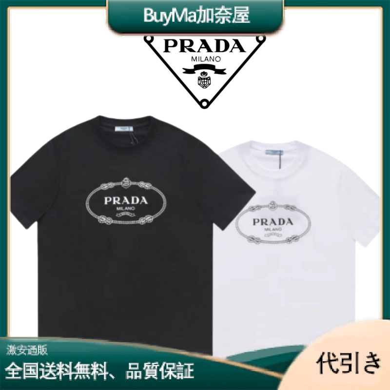 PRADA：ブランドトレンドのロゴプリント半袖Tシャツ。 カスタマイズされた最高品質の50番手ダブルストランドコームドコットン素材。-BuyMa加奈屋