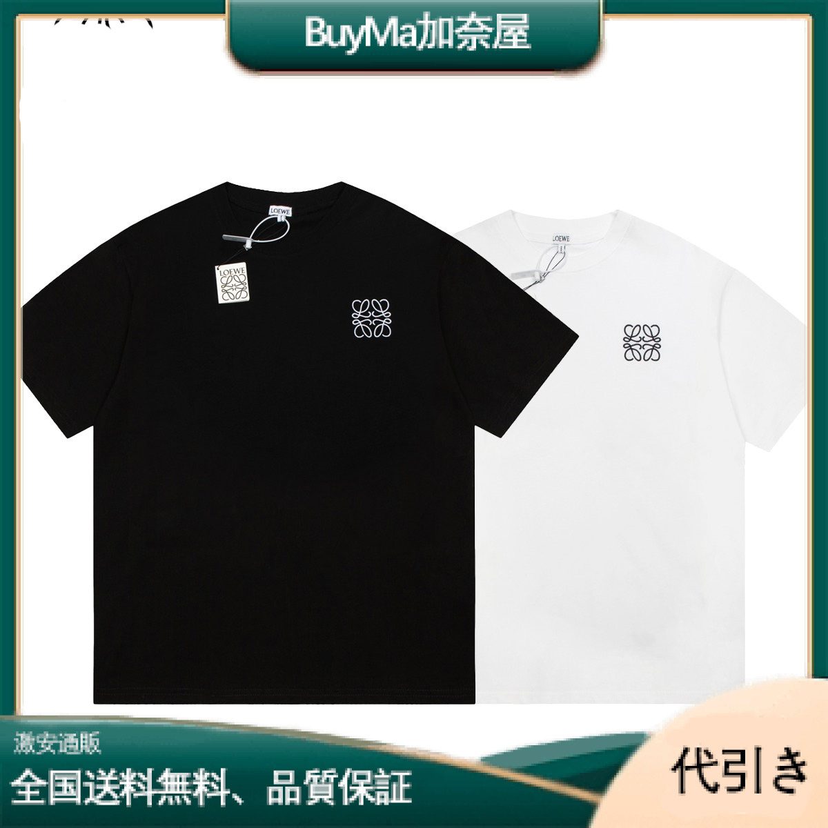 Loewe 3D刺繍プリント半袖Tシャツ-BuyMa加奈屋