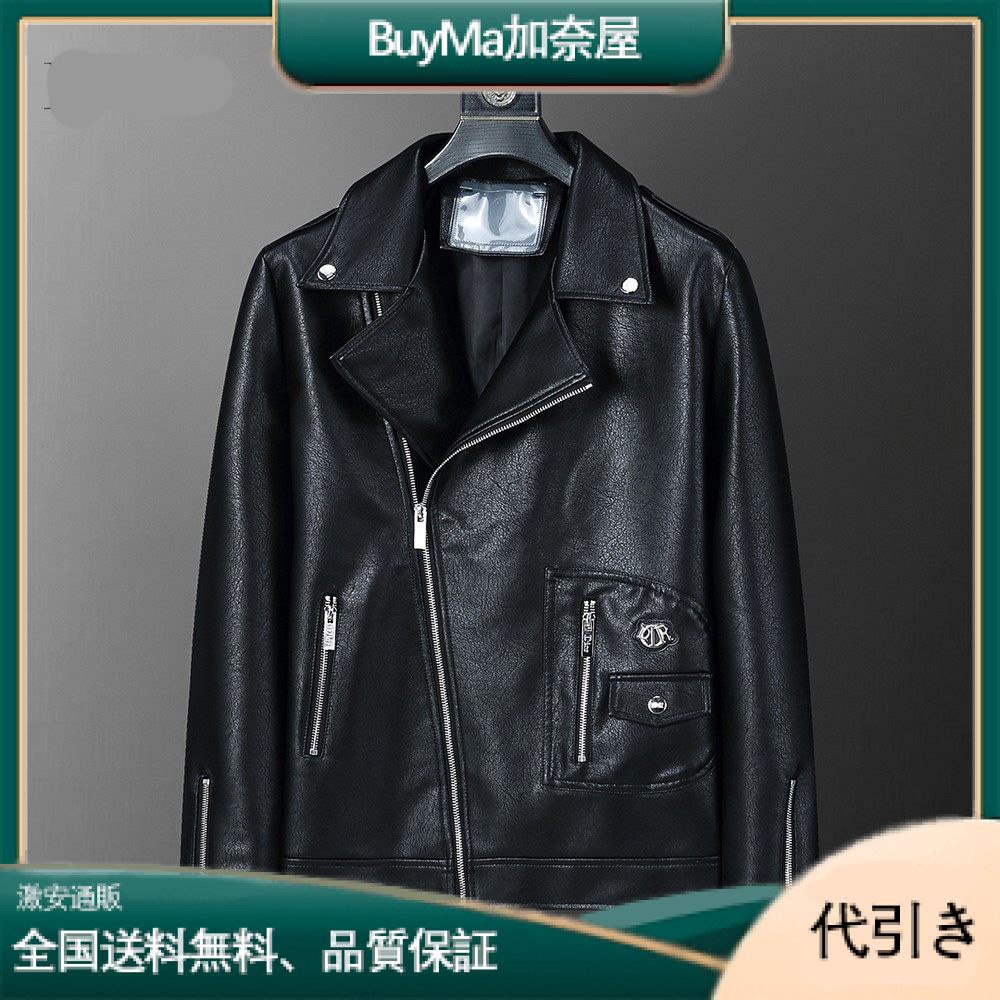 Dior  秋冬レザージャケットゆったりライダースレザージャケット-BuyMa加奈屋