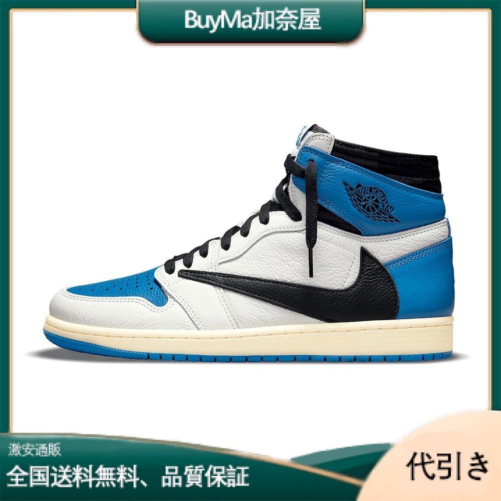 NIKE ナイキ Travis Scott x Fragment x Air Jordan 1 High OG SP 'Military Blue'-BuyMa加奈屋