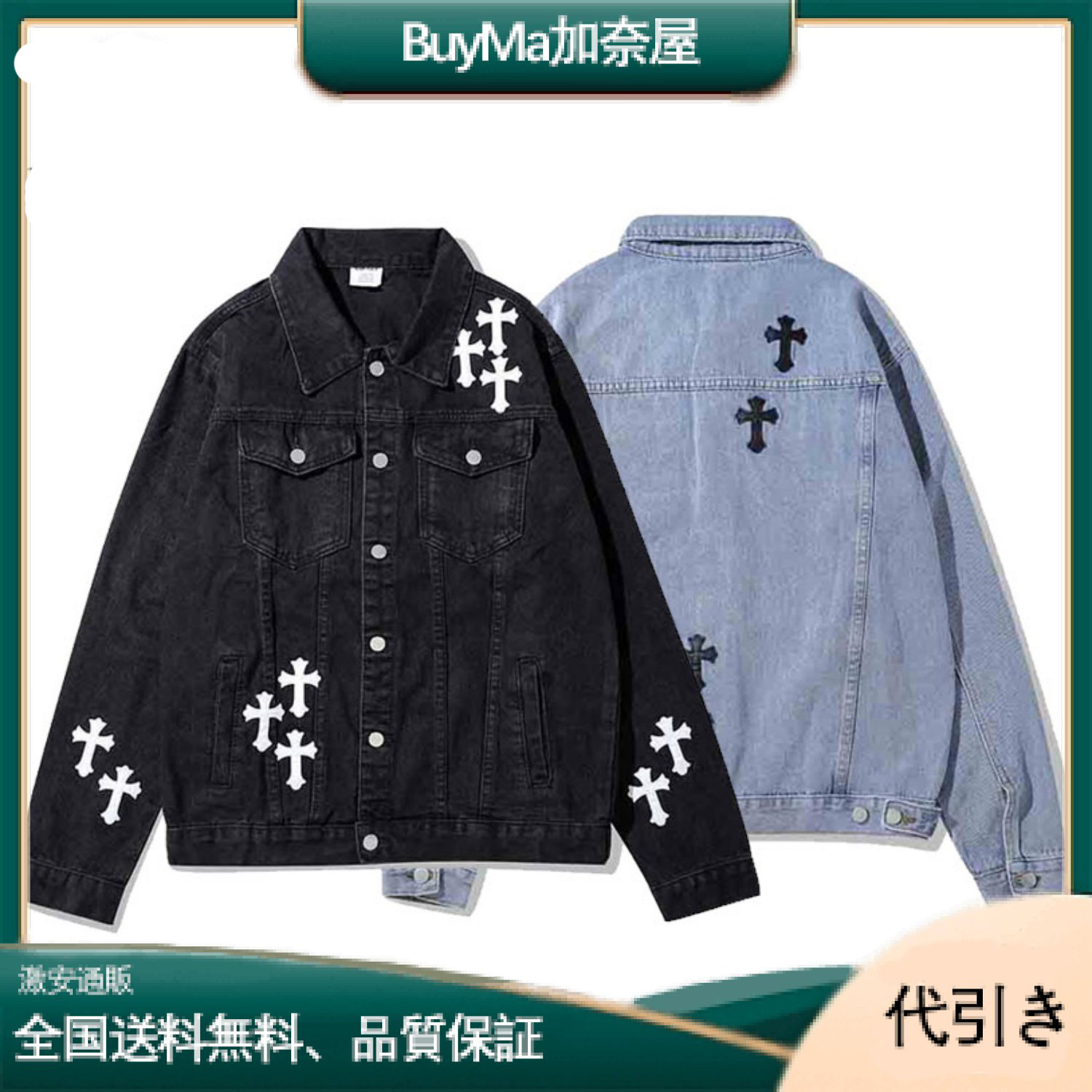 【Chrome Hearts】クロムハーツ 新しい刺繍デニムジャケット-BuyMa加奈屋