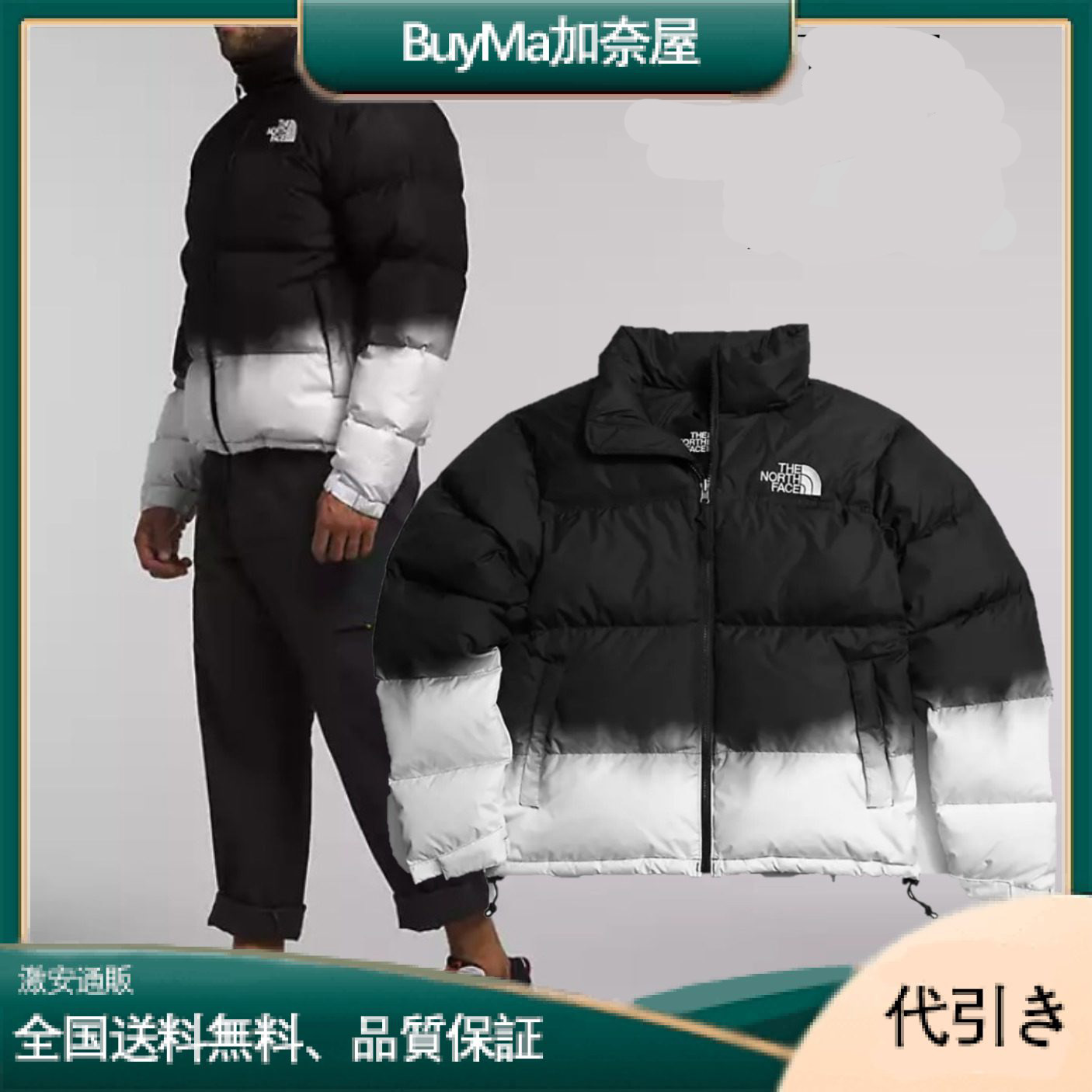 【 The North Face】96 Nuptse Dip Dye Jacket☆ ヌプシ ダウン-BuyMa加奈屋