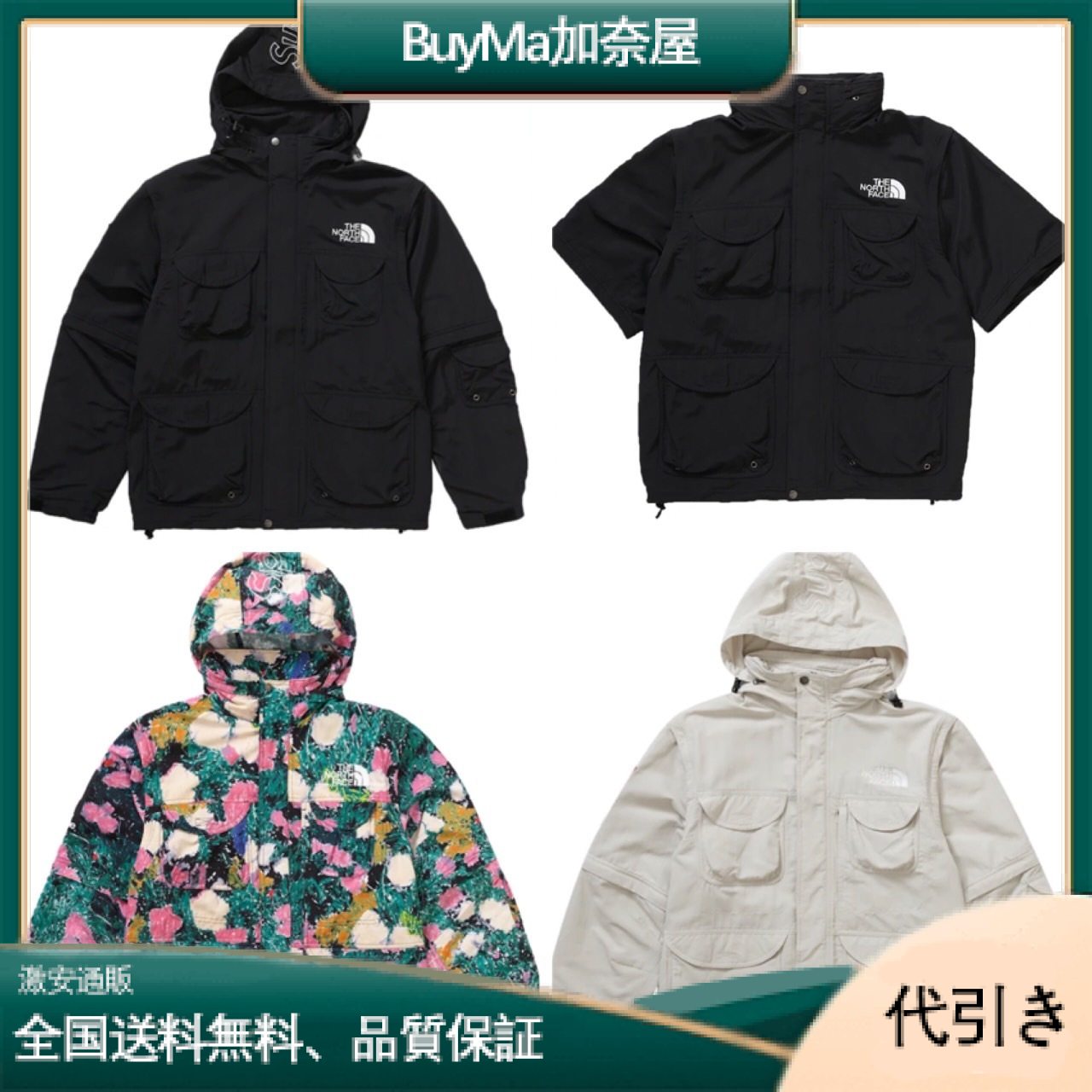 SUPREMRE x The North Face★袖が取れるトレッキングジャケット-BuyMa加奈屋