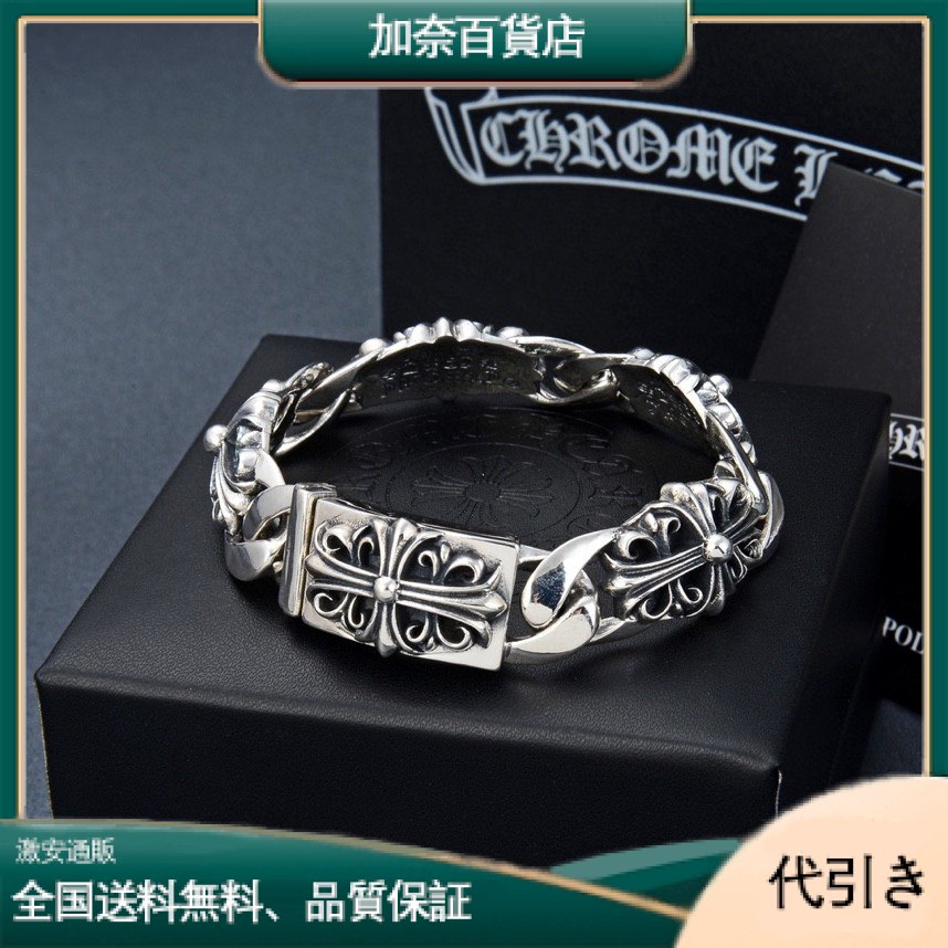 Chrome Hearts クロムハーツ ブレスレット バングル チェーン 腕輪-加奈百貨店