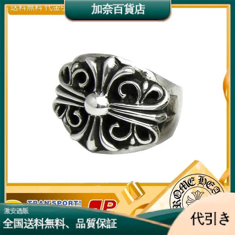 【Chrome Hearts 】クロムハーツ キーパーリング，G-Dragon(BIGBANG)、西川貴教、藤ヶ谷太輔(Kis-My-Ft2)、D-LITE(BIGBANG)、黒柳能生(SOPHIA)、木村拓哉愛用-加奈百貨店