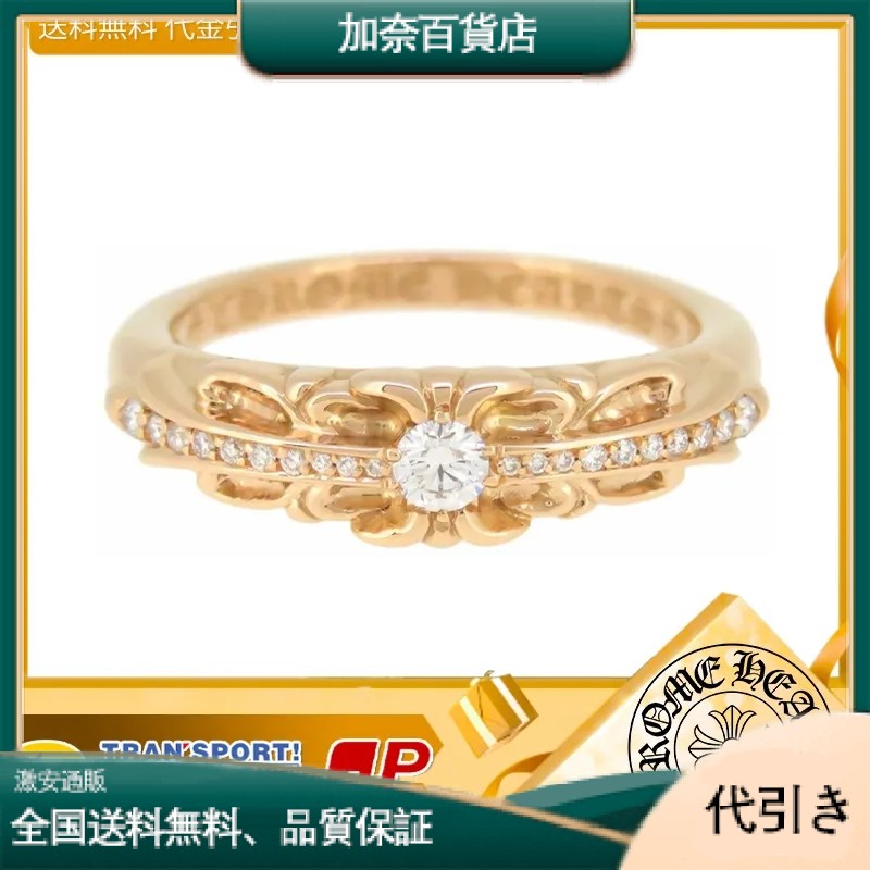 【Chrome Hearts 】クロムハーツ 平野紫耀が愛用！●先着順！ ベビークラシック フローラル クロス ダイヤモンド リング #17 22K イエローゴールド 指輪-加奈百貨店