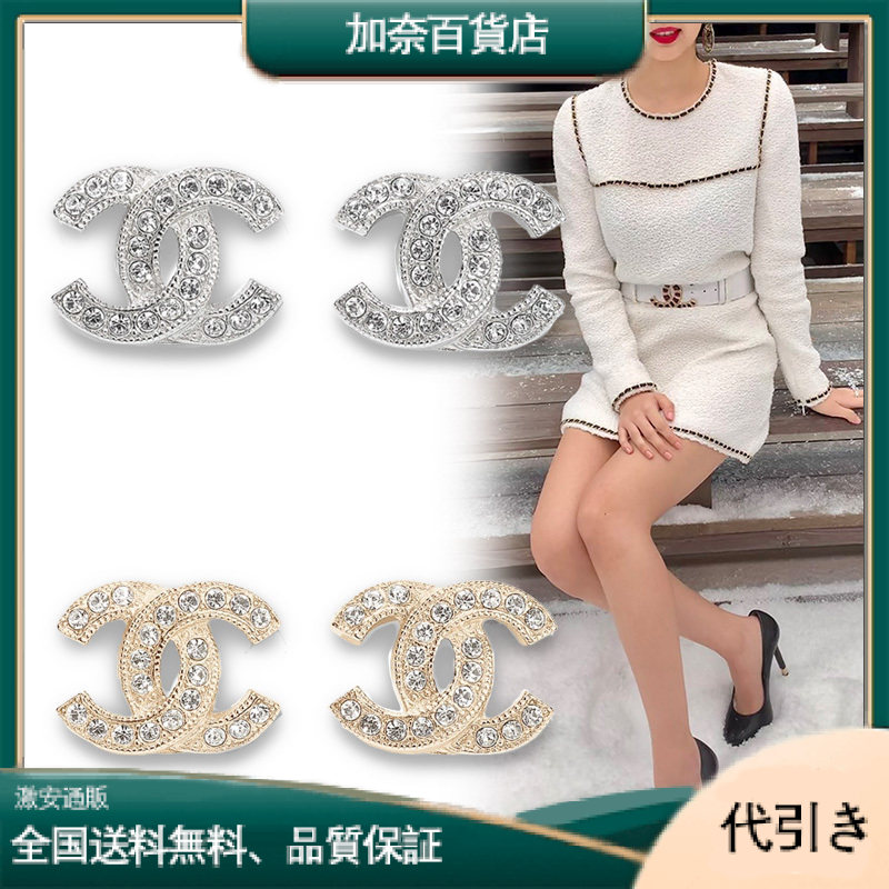 レア商品！CHANEL シャネル ピアス CC マーク A88429 A95896-加奈百貨店