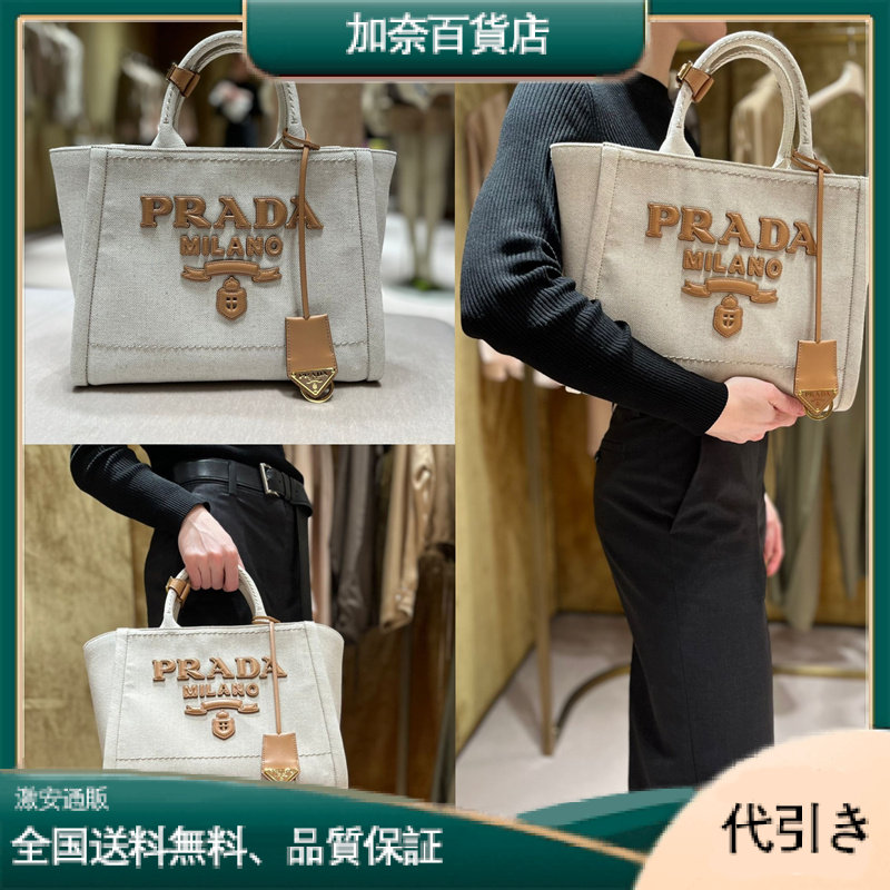 PRADA*オーラ漂うエレガントな逸品*リネン混トートバッグ-加奈百貨店