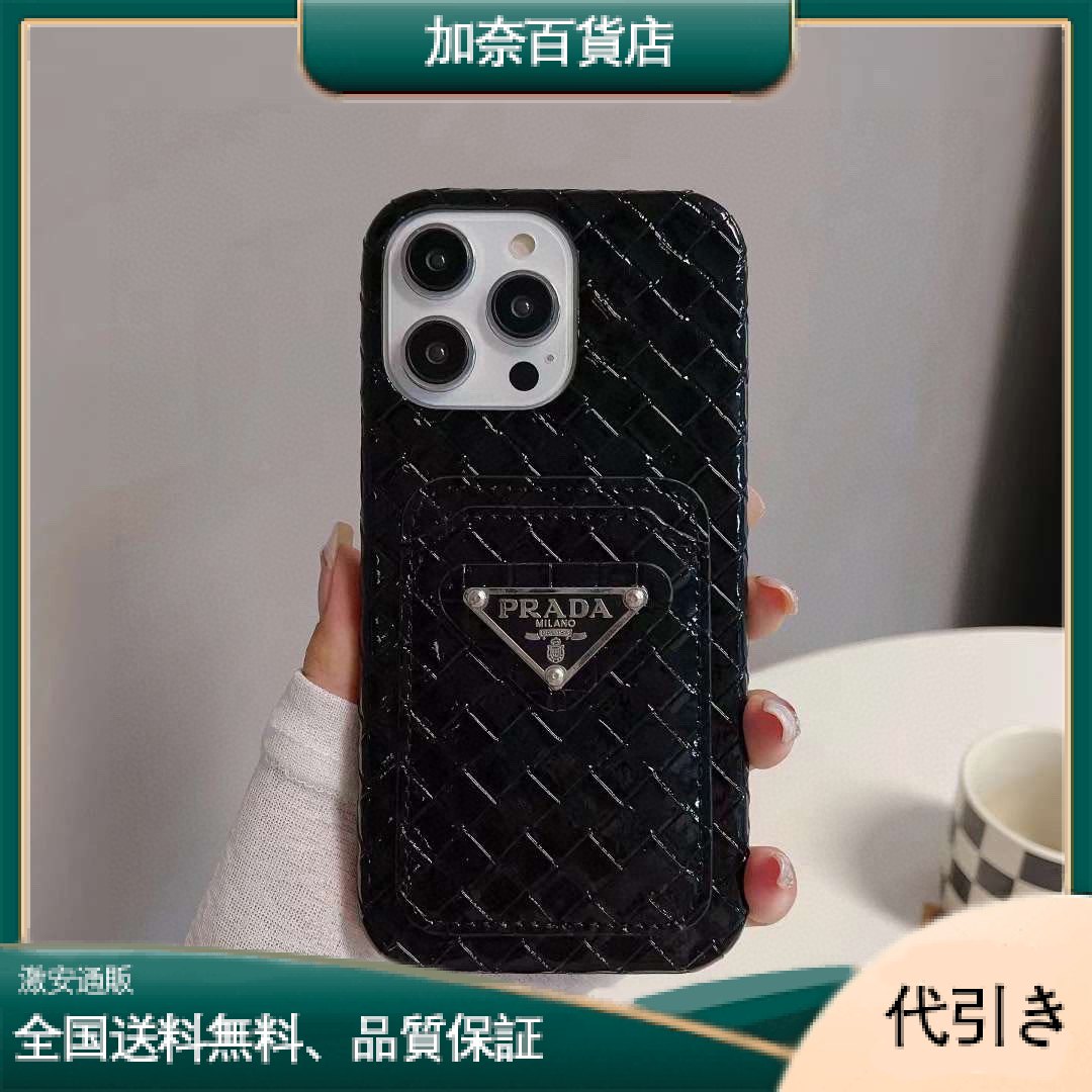 プラダ織り新色携帯電話ケース-加奈百貨店