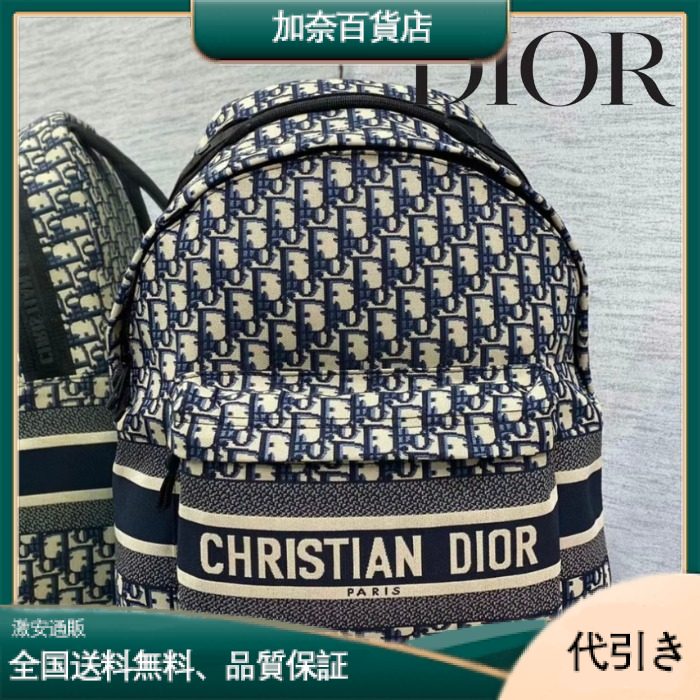 【お出かけが楽しくなる☆】Diortravel バックパック M6104STZQ_M928-加奈百貨店