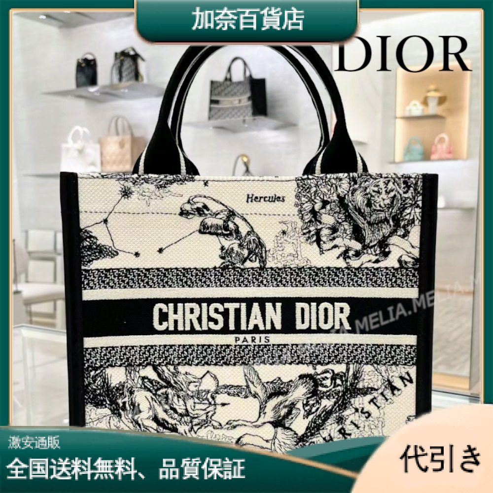 【Dior】Book Tote Small トワル ドゥ ジュイ ゾディアック-加奈百貨店