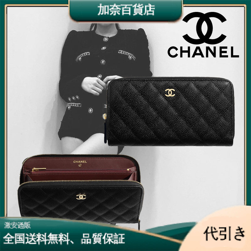 人気CHANELシャネル クラシック ロング ジップ ウォレットAP0242-加奈百貨店