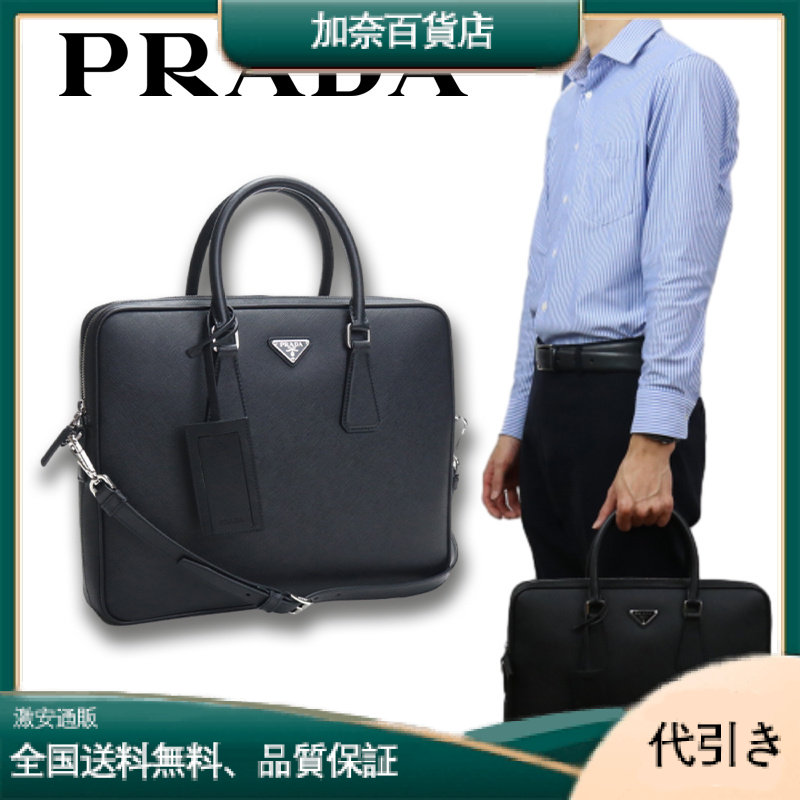PRADA 2way ブリーフケース 2VE368 F0002-加奈百貨店