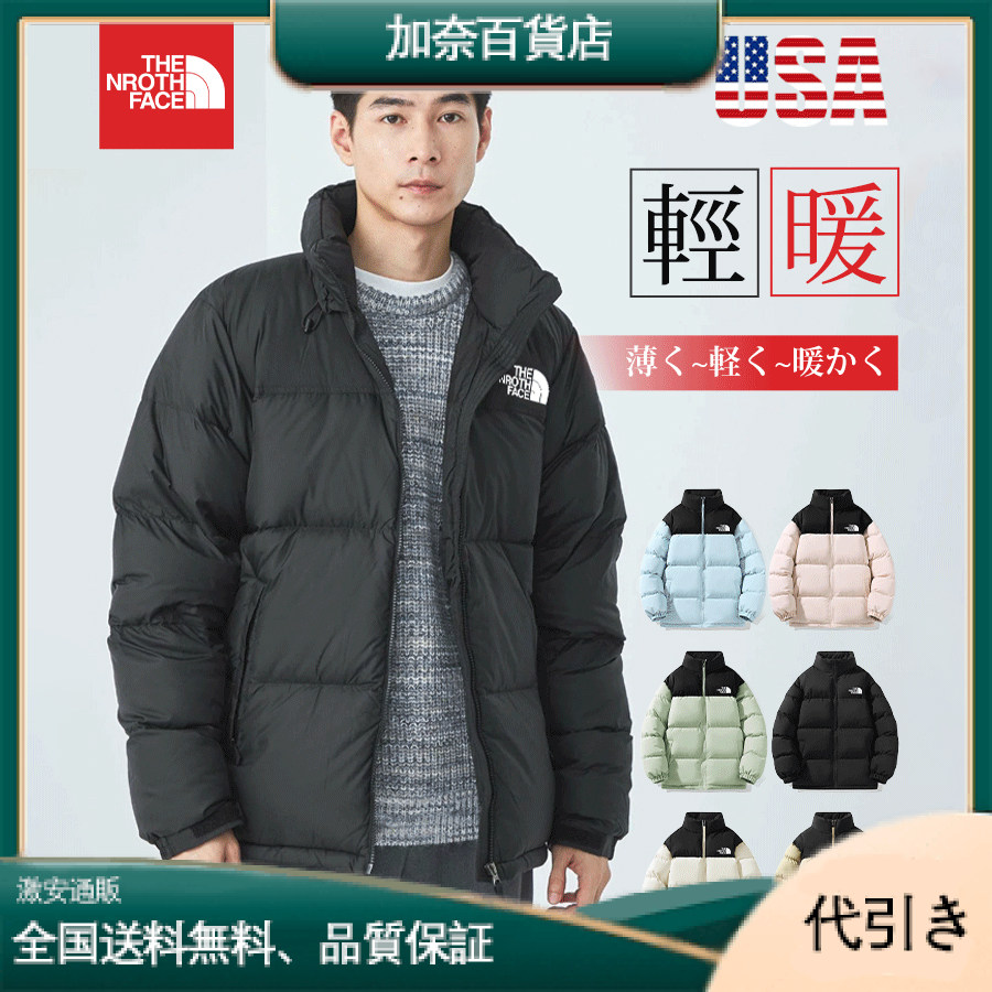 ★ノース フェイス★送関込★必須★定番の男女兼用ダウンジャケット-加奈百貨店