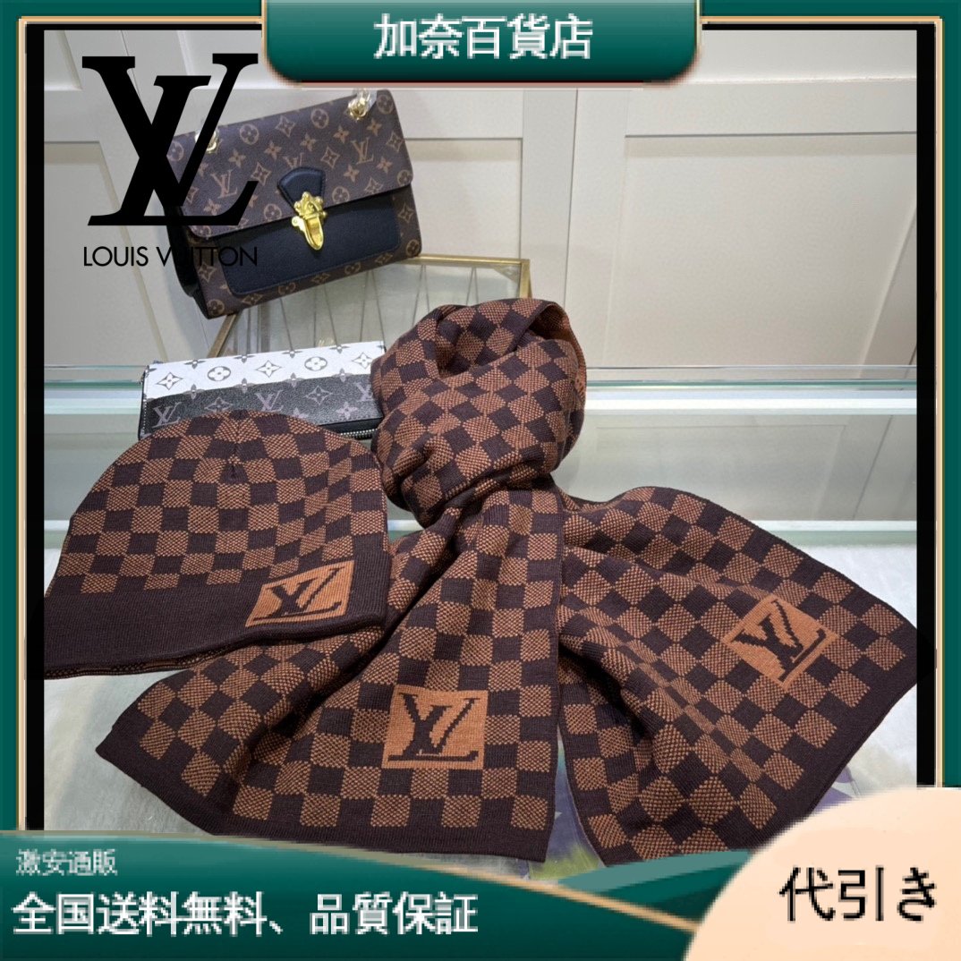LouisVuittonの新作ウール＆カシミアスーツシリーズ★帽子+スカーフ（メンズ・ウィメンズ同型）-加奈百貨店