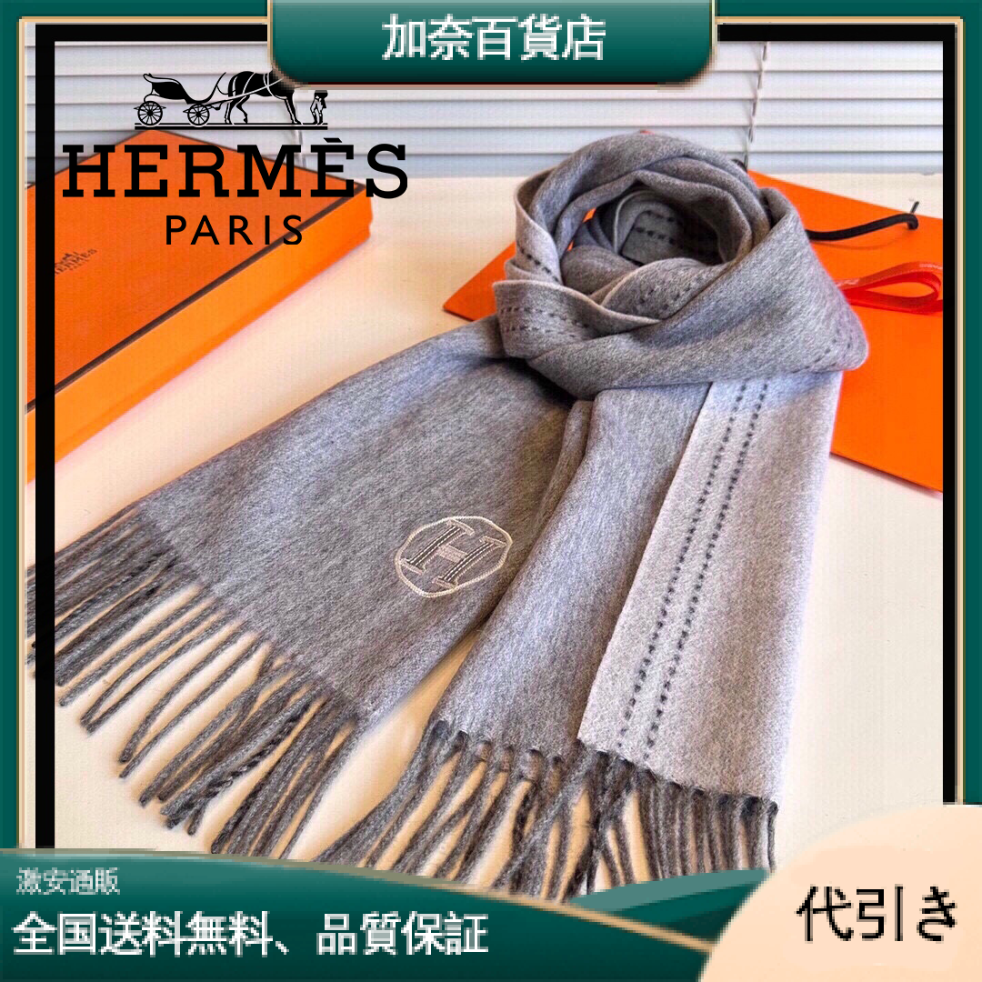 Hermèsカシミヤクラシックスカーフ❤男女同サイズ-加奈百貨店