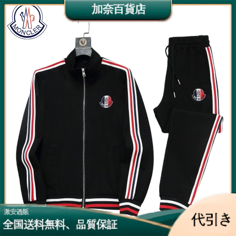 Monclerファッショナブルでスポーティなモンクレール スーツ-加奈百貨店