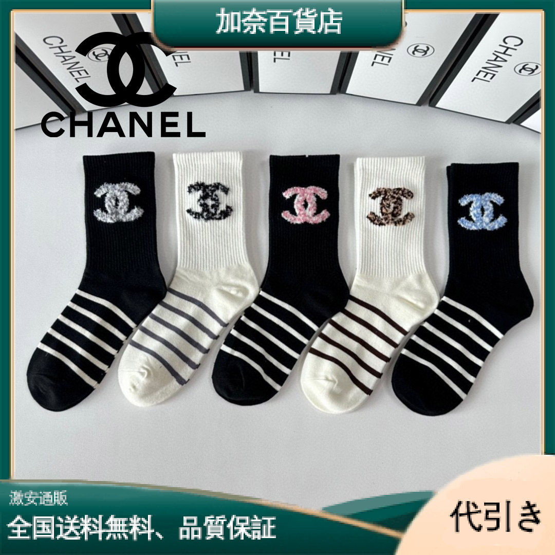 Chanel シャネル 新作 中長ソックス 5足セット-加奈百貨店