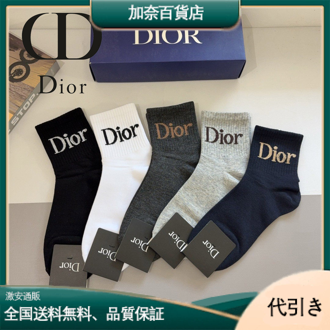 Dior ディオール 新作メンズクルーソックス 5足セット-加奈百貨店