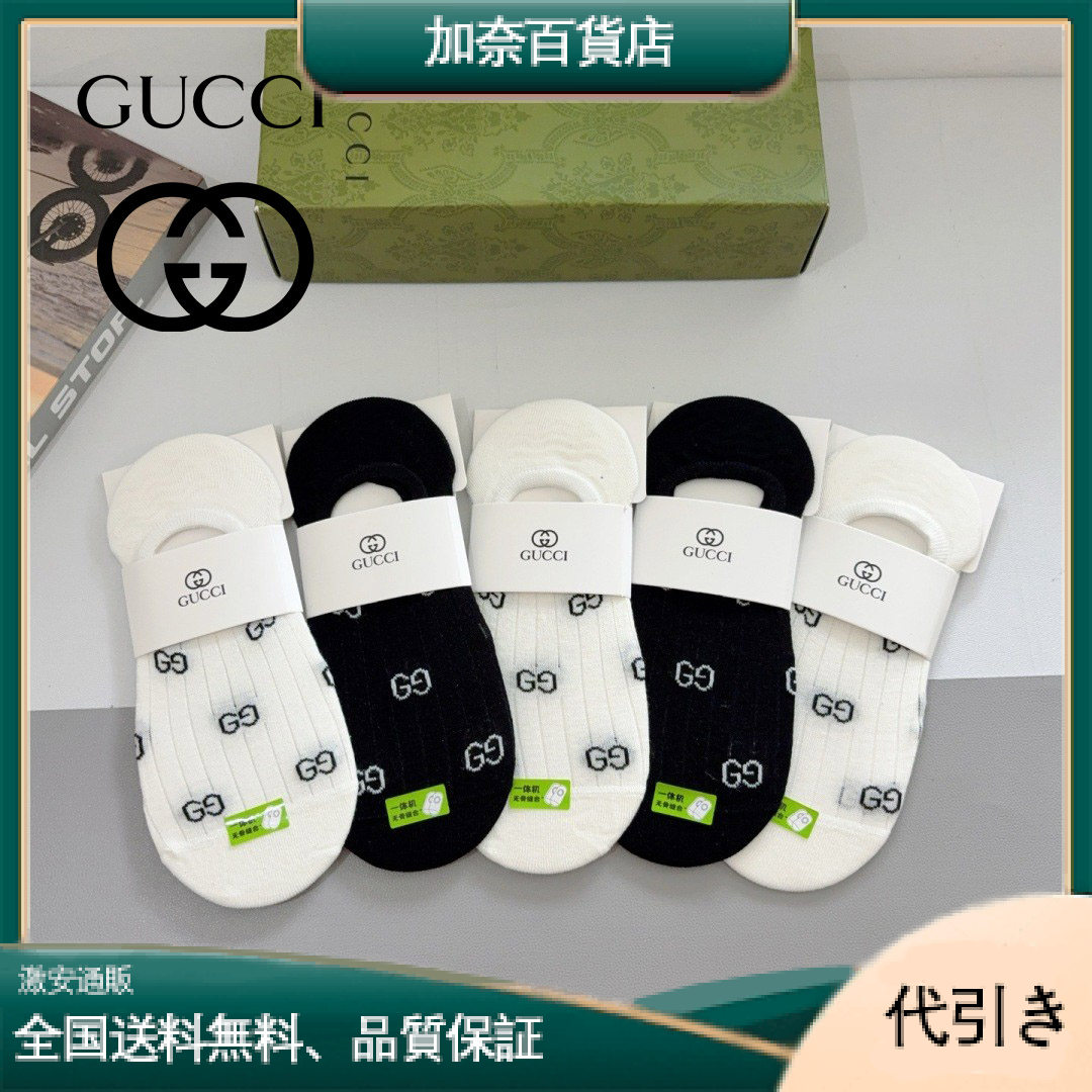 GUCCI グッチ バンブーコットン 通気性ソックス 5足セット-加奈百貨店