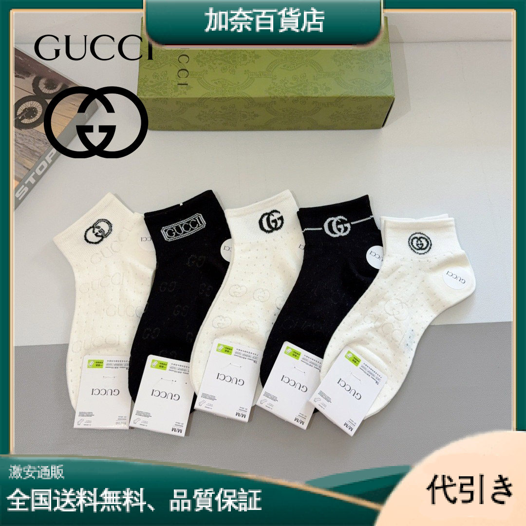 GUCCI グッチ 竹綿ショートソックス 5足セット ブラック＆ホワイト-加奈百貨店