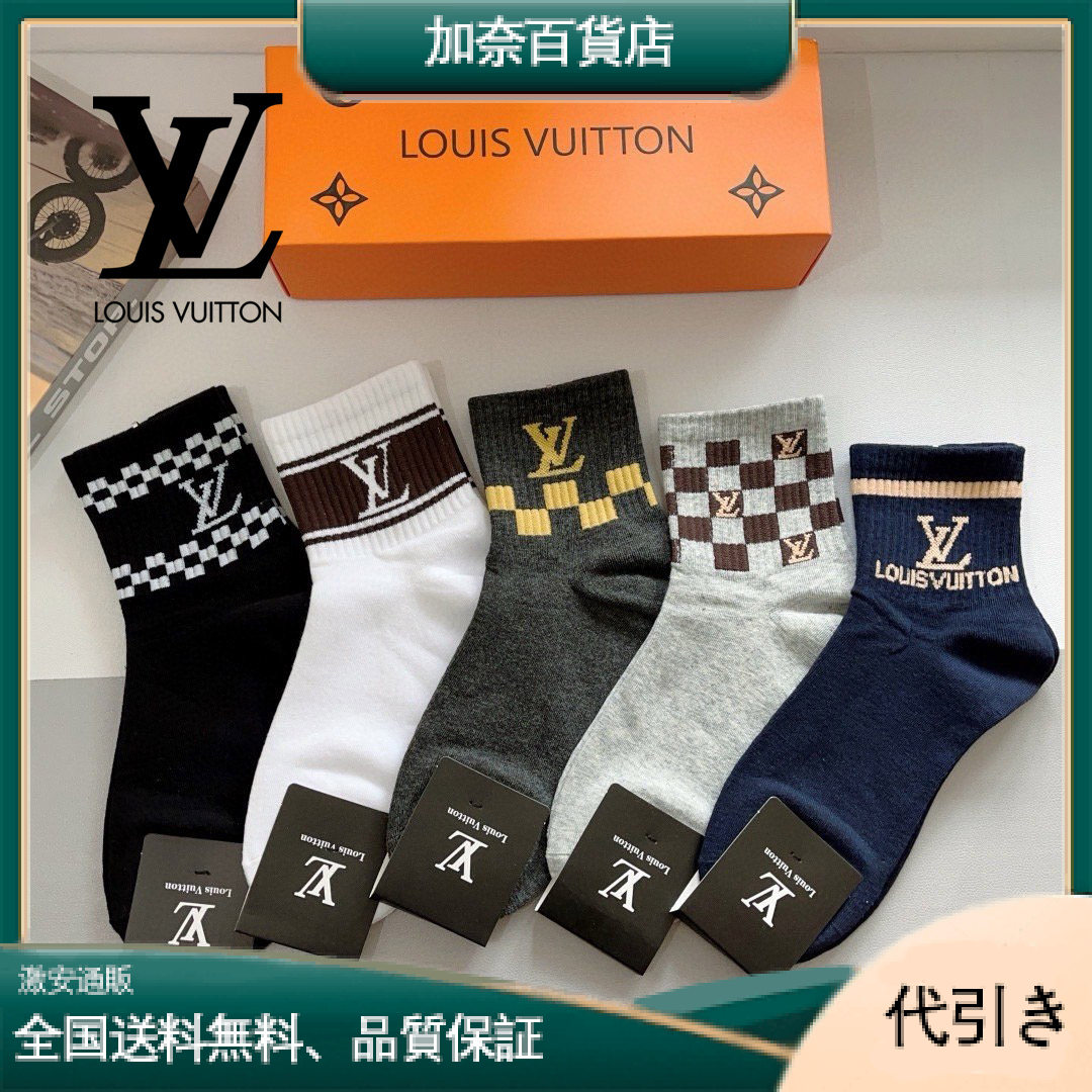 LOUIS VUITTON ルイヴィトン メンズミッドカフソックス 5足セット-加奈百貨店