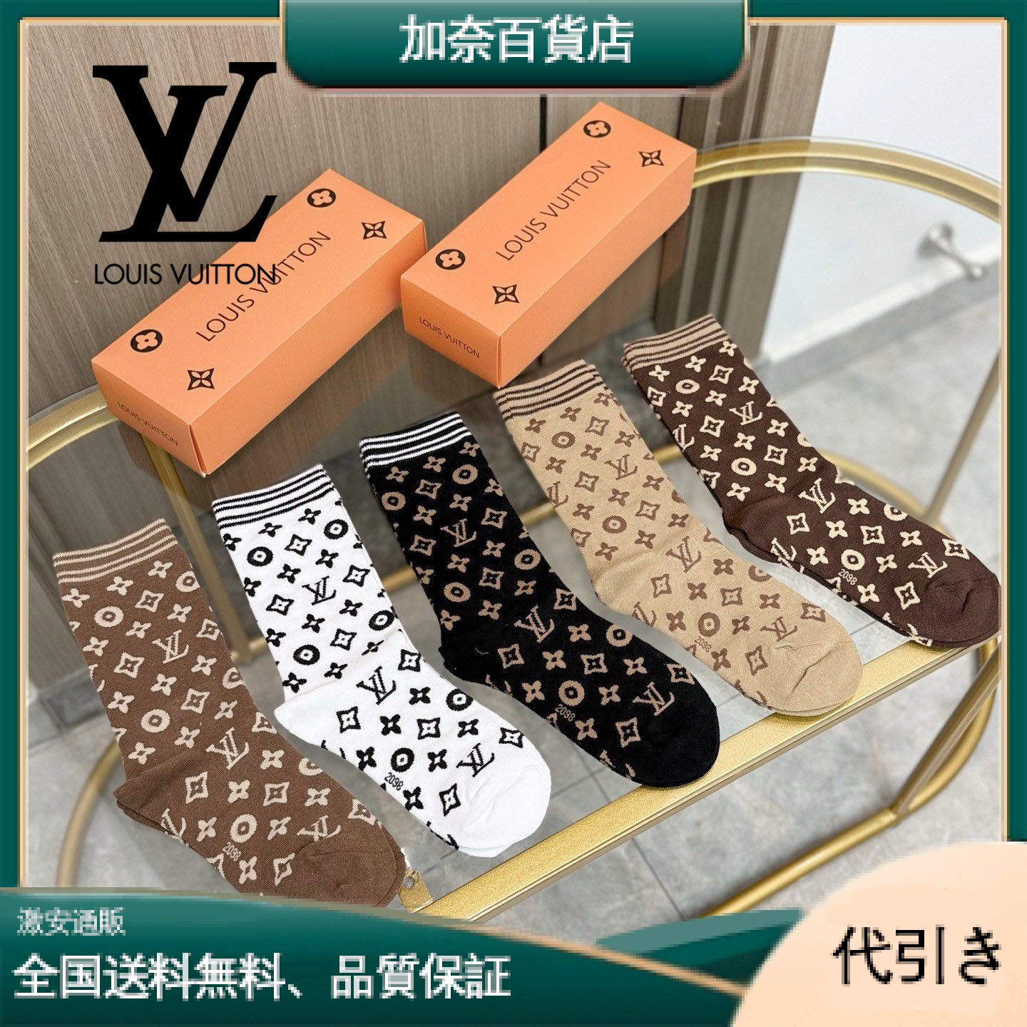 LOUIS VUITTON ルイヴィトン ロゴ ストッキング 5足セット-加奈百貨店