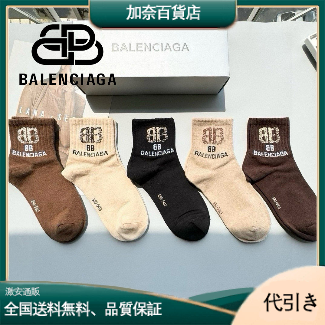 BALENCIAGA バレンシアガ 中筒ソックス 5足セット-加奈百貨店