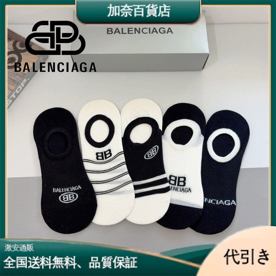 BALENCIAGA バレンシアガ ボートソックス 5足セット-加奈百貨店
