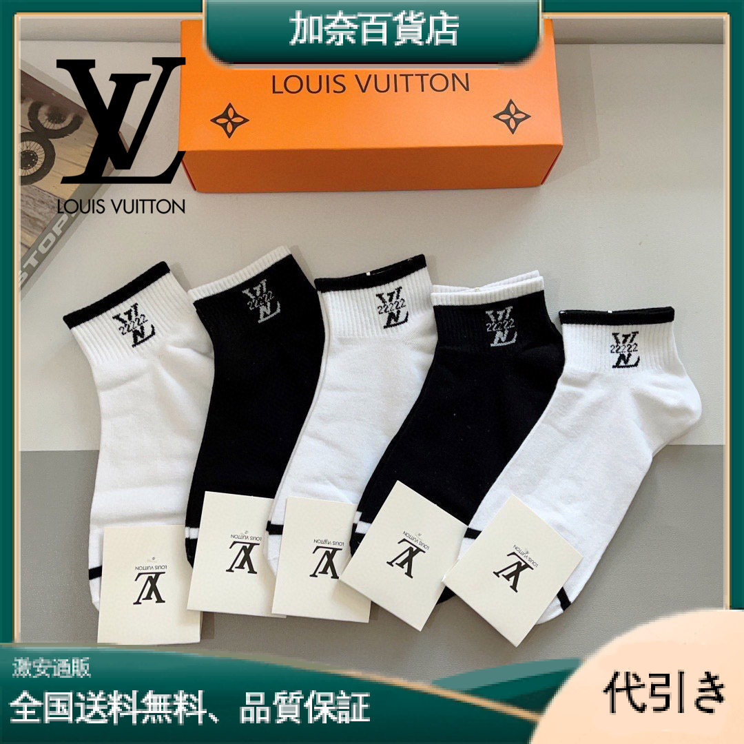 LOUIS VUITTON ルイヴィトン アルファベットロゴ アンクルソックス 5足セット-加奈百貨店