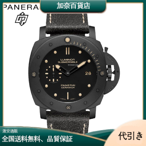 PANERAI オフィチーネ パネライ サブマーシブル 1950 3DAYS チェラミカ PAM00508-加奈百貨店