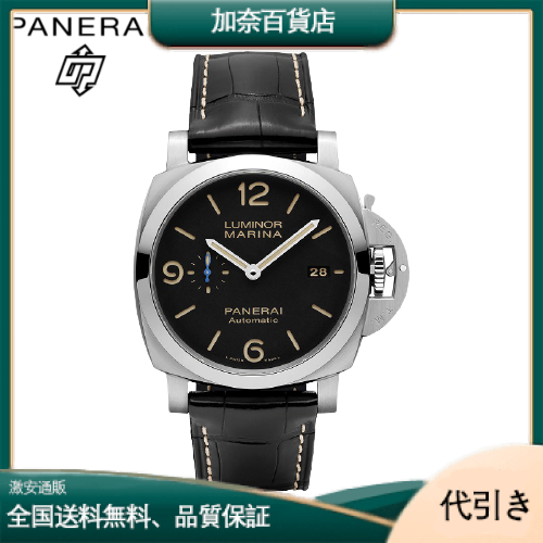 PANERAI オフィチーネ パネライ ルミノール マリーナ1950 3DAYS PAM01312-加奈百貨店