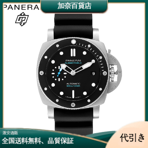 PANERAI オフィチーネ パネライ サブマーシブル 42MM PAM00683-加奈百貨店