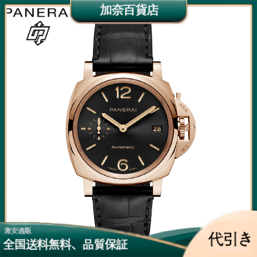 PANERAI オススメモデル エレガントなルミノールデュエ PAM01029-加奈百貨店