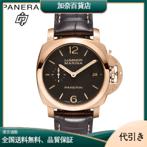 PANERAI オフィチーネ パネライ ルミノールマリーナ 3Days ORO ROSSO 42mm PAM00393-加奈百貨店