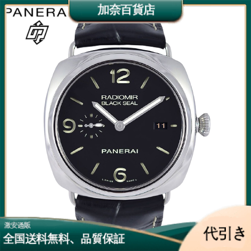 PANERAI オフィチーネ パネライ ラジオミール ブラックシール 3DAYS オートマティック 45ｍ PAM00388-加奈百貨店