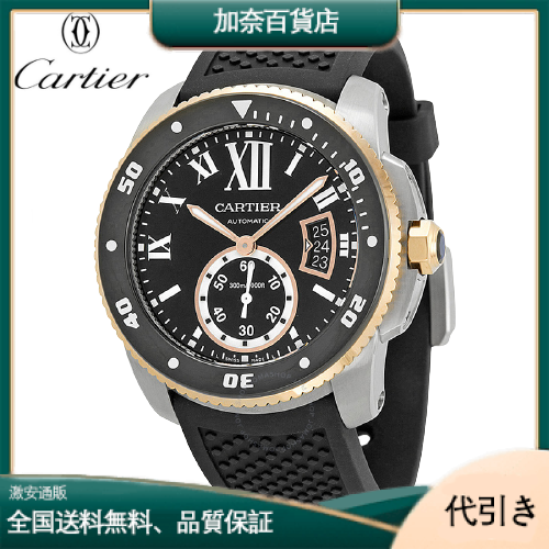 CARTIER カルティエ カリブル ドゥ カルティエ ダイバー W7100055-加奈百貨店