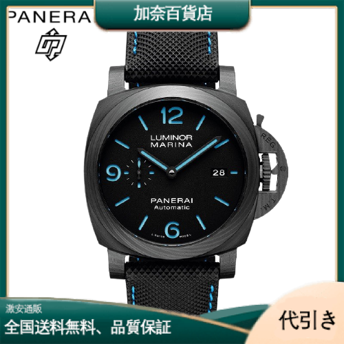 PANERAIパネライ モデル ルミノールマリーナ カーボテックPAM01661-加奈百貨店