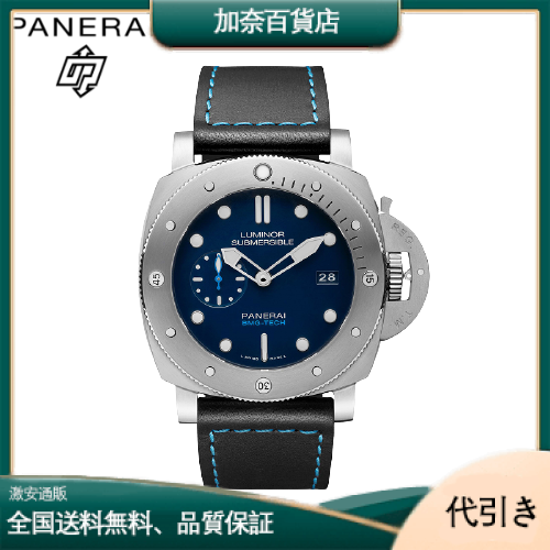PANERAI オフィチーネ パネライ サブマーシブル 1950 3デイズ BMG-TECH PAM00692-加奈百貨店