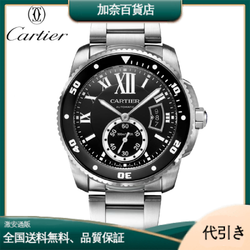 CARTIER カルティエ カリブル ドゥ カルティエ ダイバー W7100057-加奈百貨店