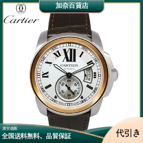 CARTIER カルティエ カリブル ドゥ カルティエ W7100039-加奈百貨店