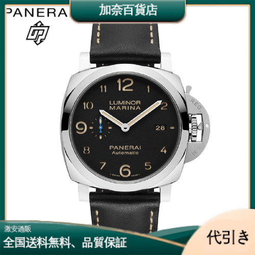 PANERAI オフィチーネ パネライ ルミノール マリーナ 1950 3デイズ オートマティック アッチャイオ PAM01359-加奈百貨店