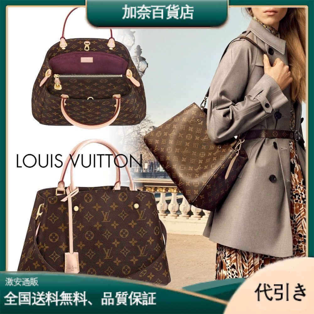 LOUIS VUITTON ルイヴィトン M41056  モンテーニュ MM-加奈百貨店