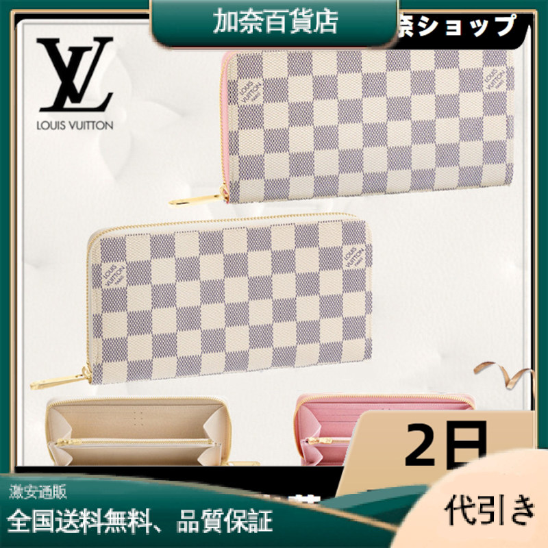 LOUIS VUITTON(ルイヴィトン モノグラム)   ジッピー・ウォレット N41660 / N63503-加奈百貨店