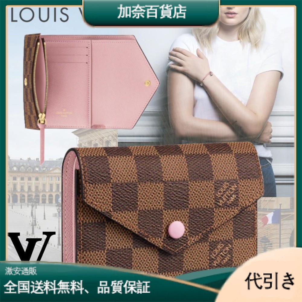 LOUIS VUITTON(ルイヴィトン) ポルトフォイユ・ヴィクトリーヌ N61700 -加奈百貨店