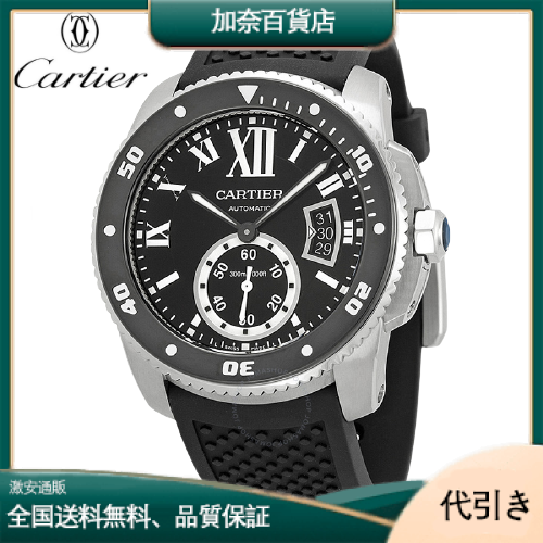 CARTIER カルティエ カリブル ドゥ カルティエ ダイバー W7100056 -加奈百貨店