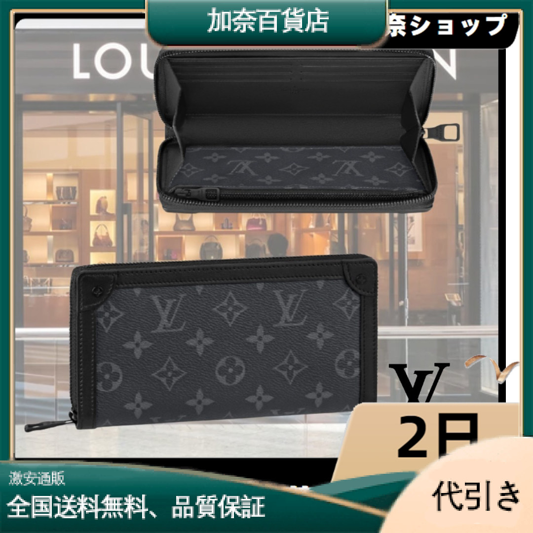 Louis Vuitton M80558 長財布-加奈百貨店