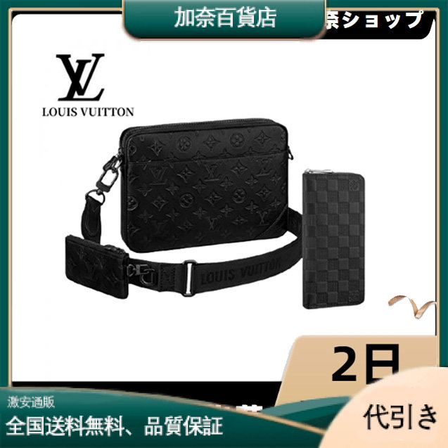 【代金引換】LOUIS VUITTON メッセンジャー&長財布 2点セット お得-加奈百貨店