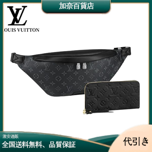 【代金引換】LOUIS VUITTON ディスカバリー バムバッグ 長財布 2点セット お得 Ref:M44336+M61864-加奈百貨店