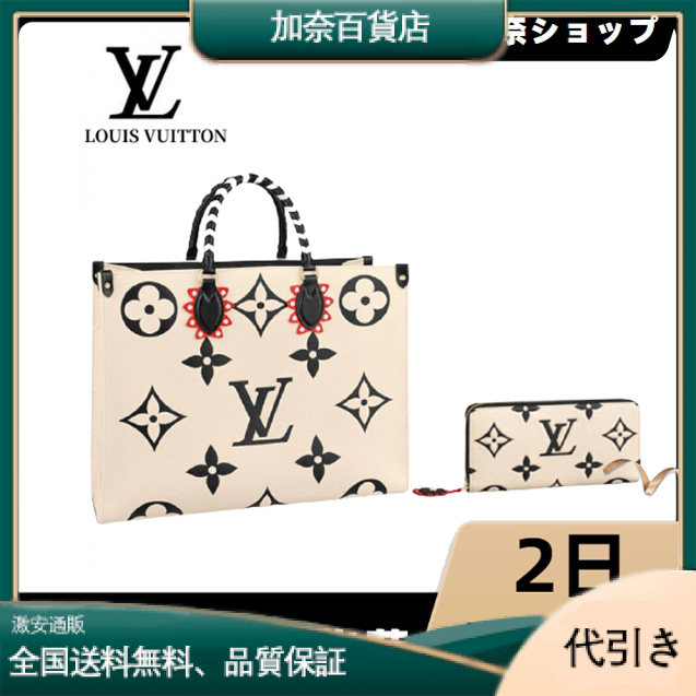 【代金引換】【送料無料】オンザゴー GM＆ジッピー・ウォレット　２点セット　お得M45654+M80402-加奈百貨店